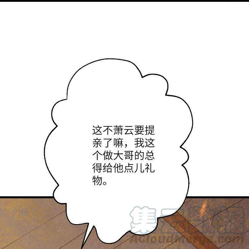 逆天邪神383话 此去，你会想我吗