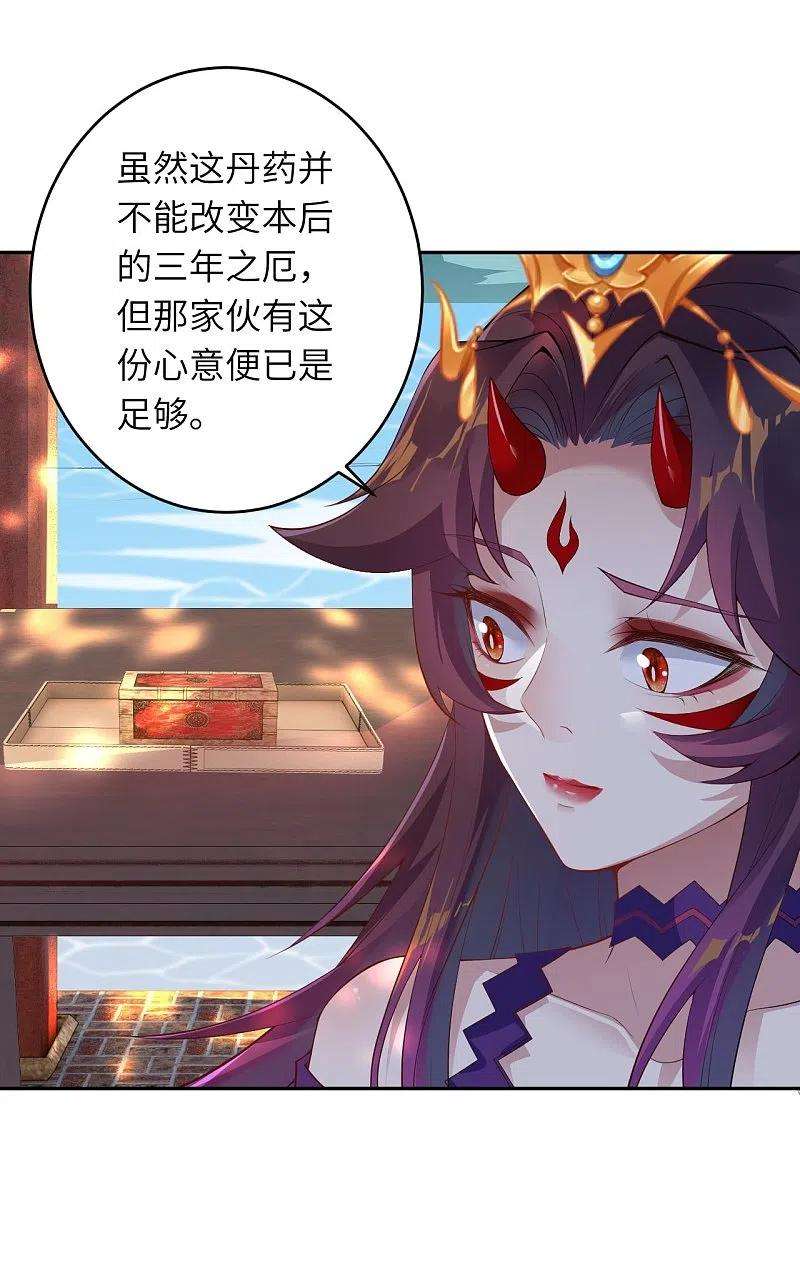 逆天邪神383话 此去，你会想我吗