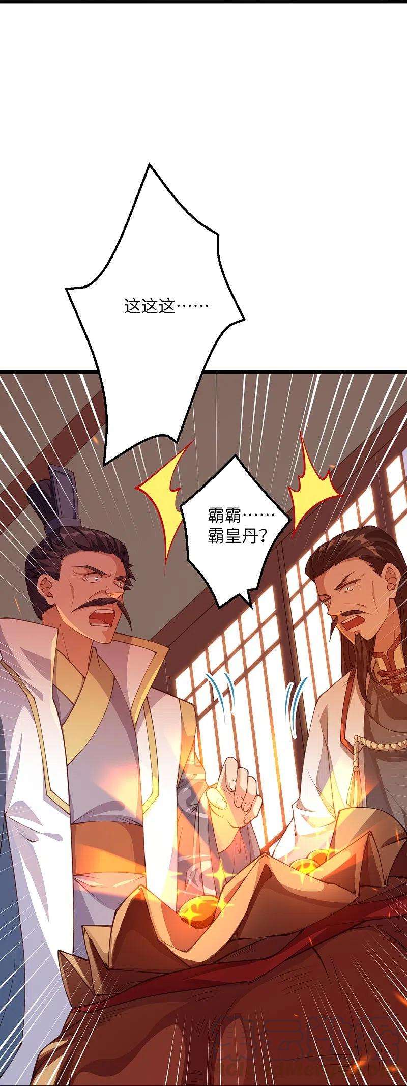 逆天邪神383话 此去，你会想我吗