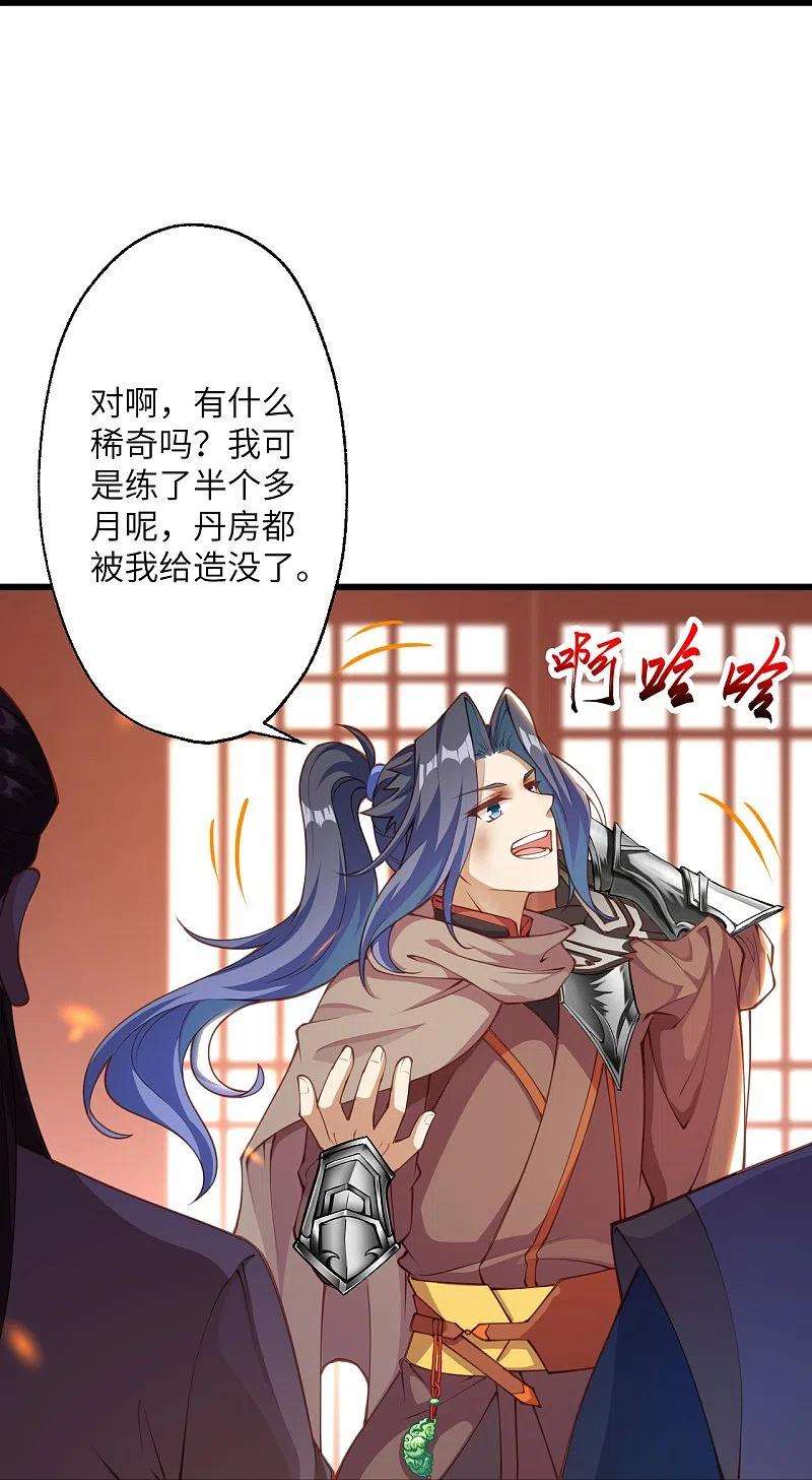 逆天邪神383话 此去，你会想我吗