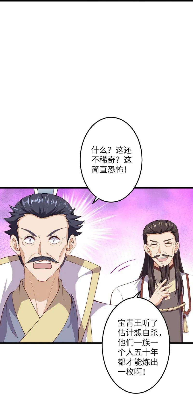 逆天邪神383话 此去，你会想我吗