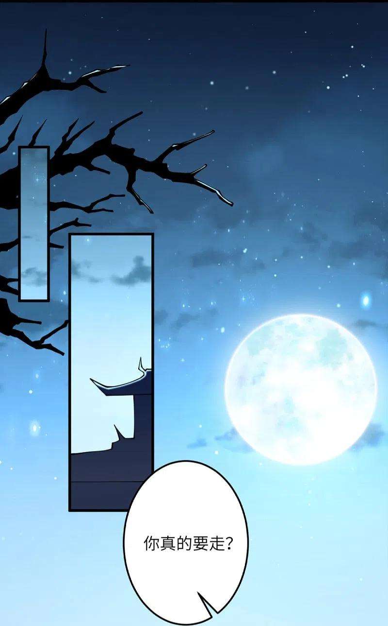 逆天邪神383话 此去，你会想我吗