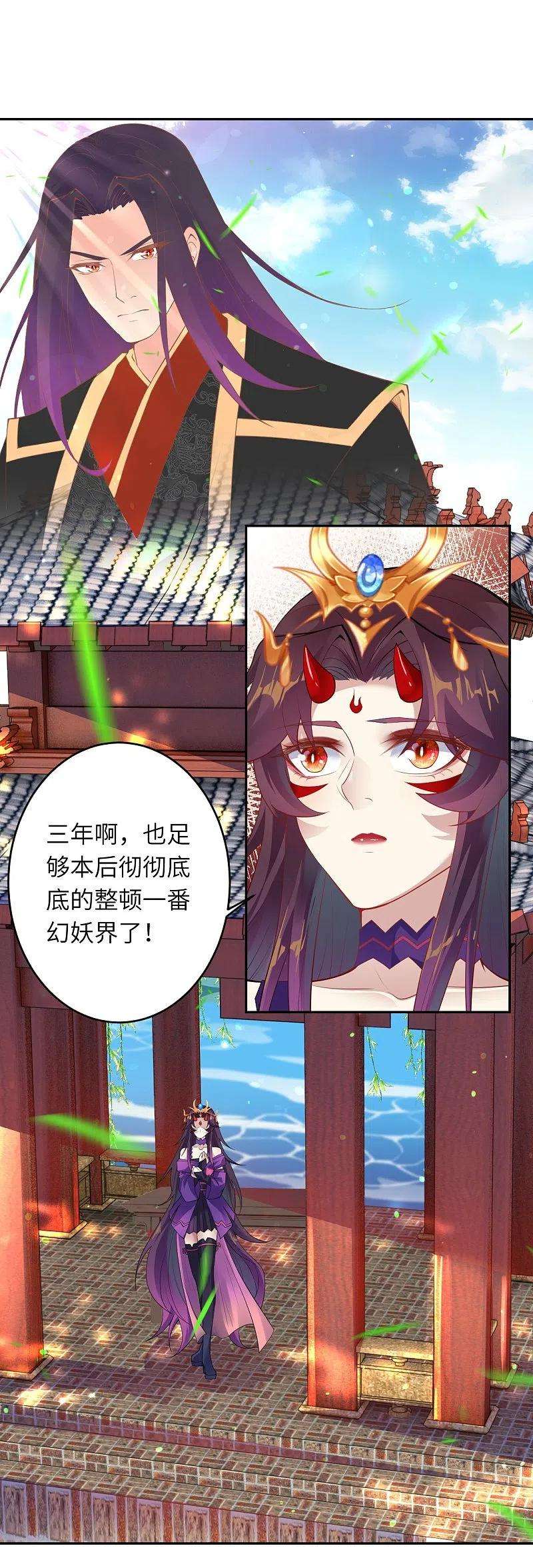 逆天邪神383话 此去，你会想我吗