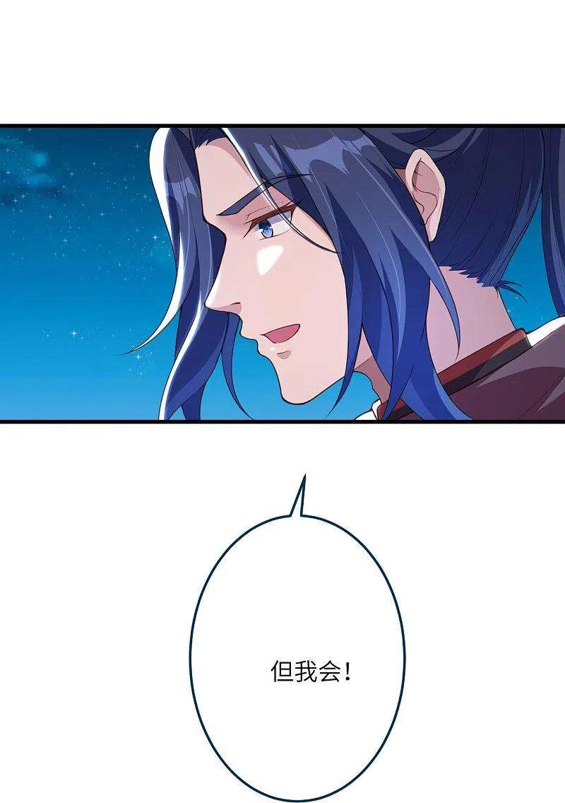 逆天邪神383话 此去，你会想我吗