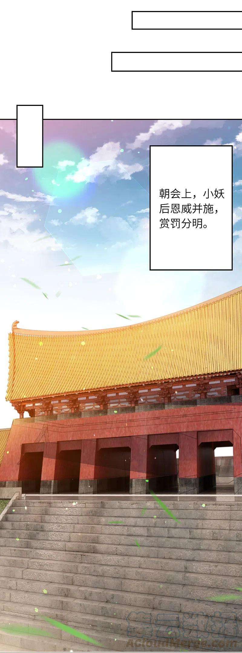 逆天邪神383话 此去，你会想我吗