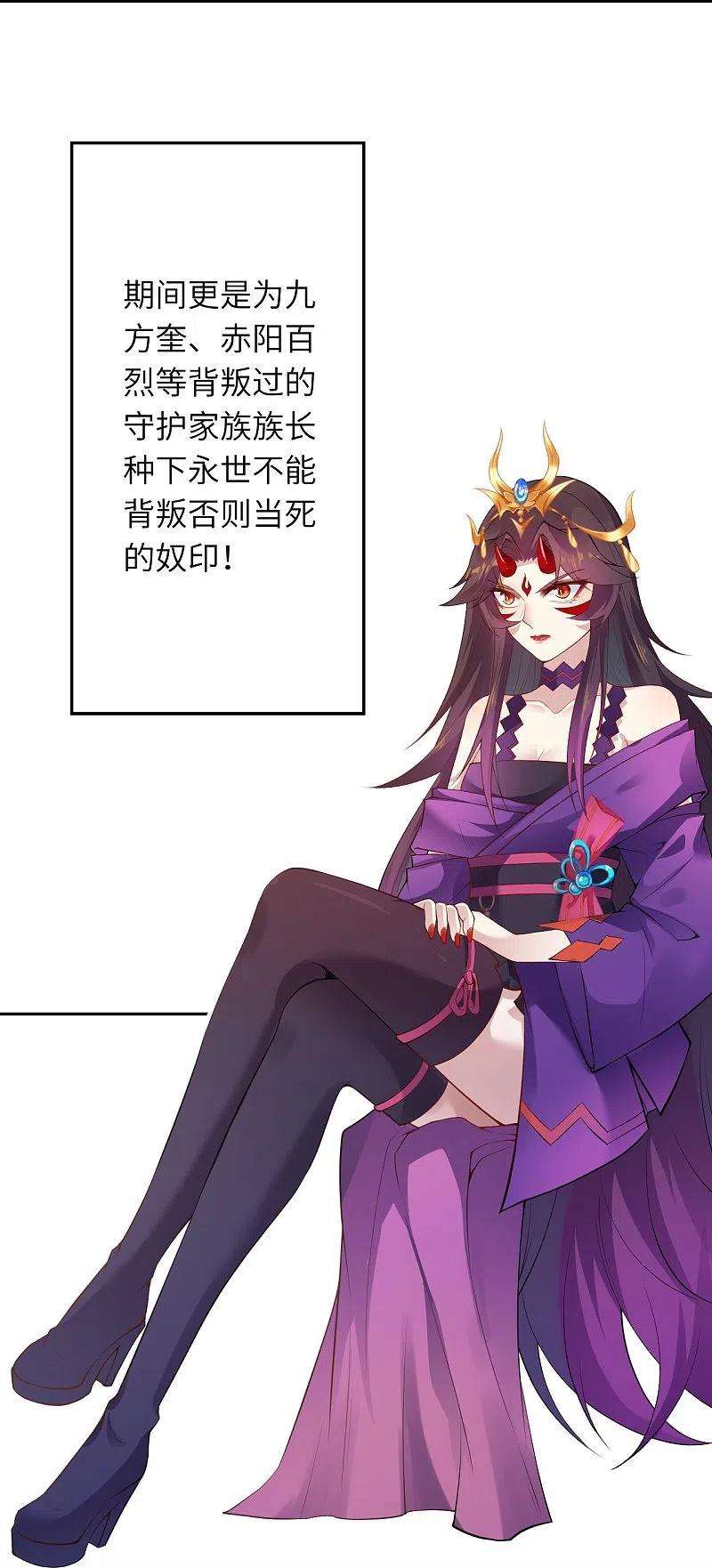 逆天邪神383话 此去，你会想我吗