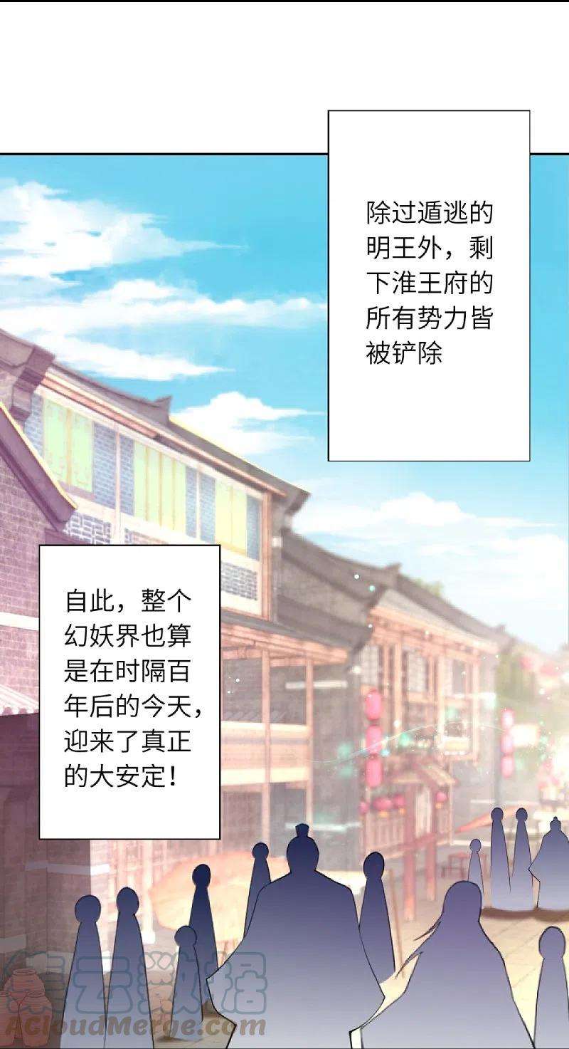 逆天邪神383话 此去，你会想我吗