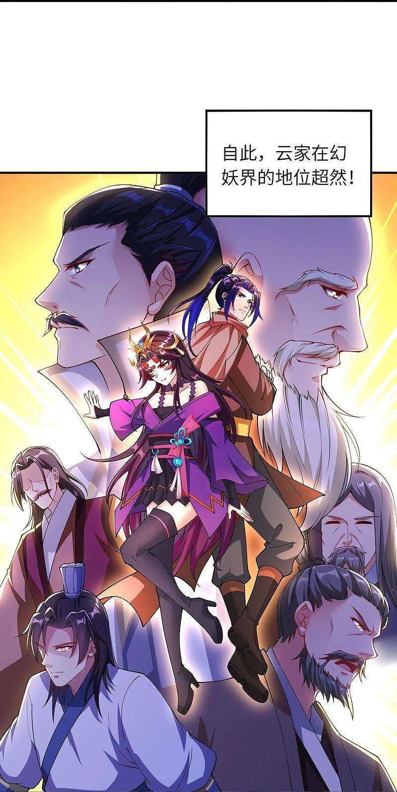 逆天邪神384话 重返天玄