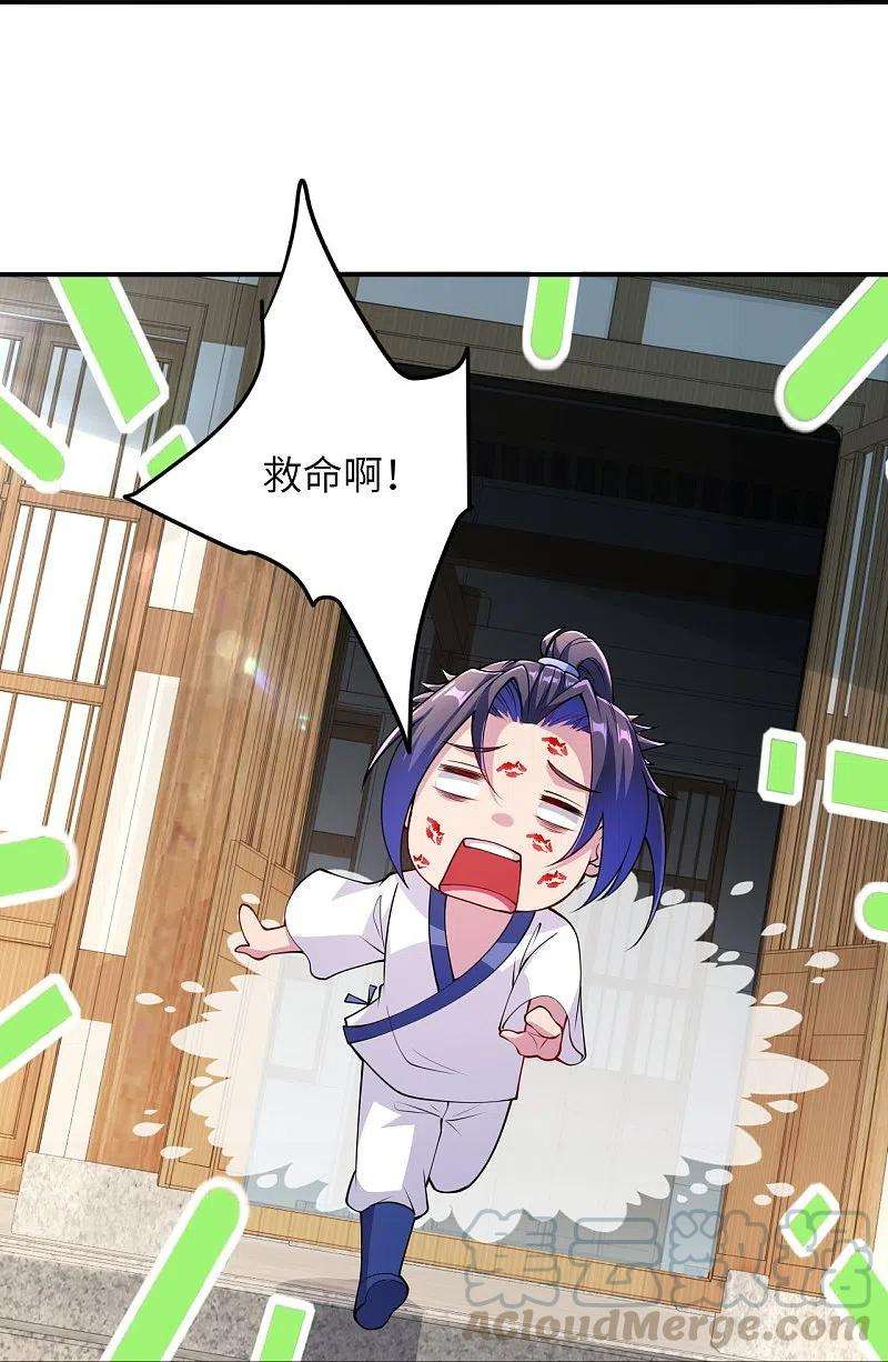 逆天邪神384话 重返天玄