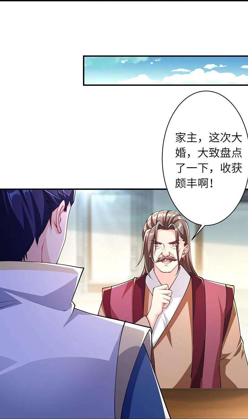 逆天邪神384话 重返天玄