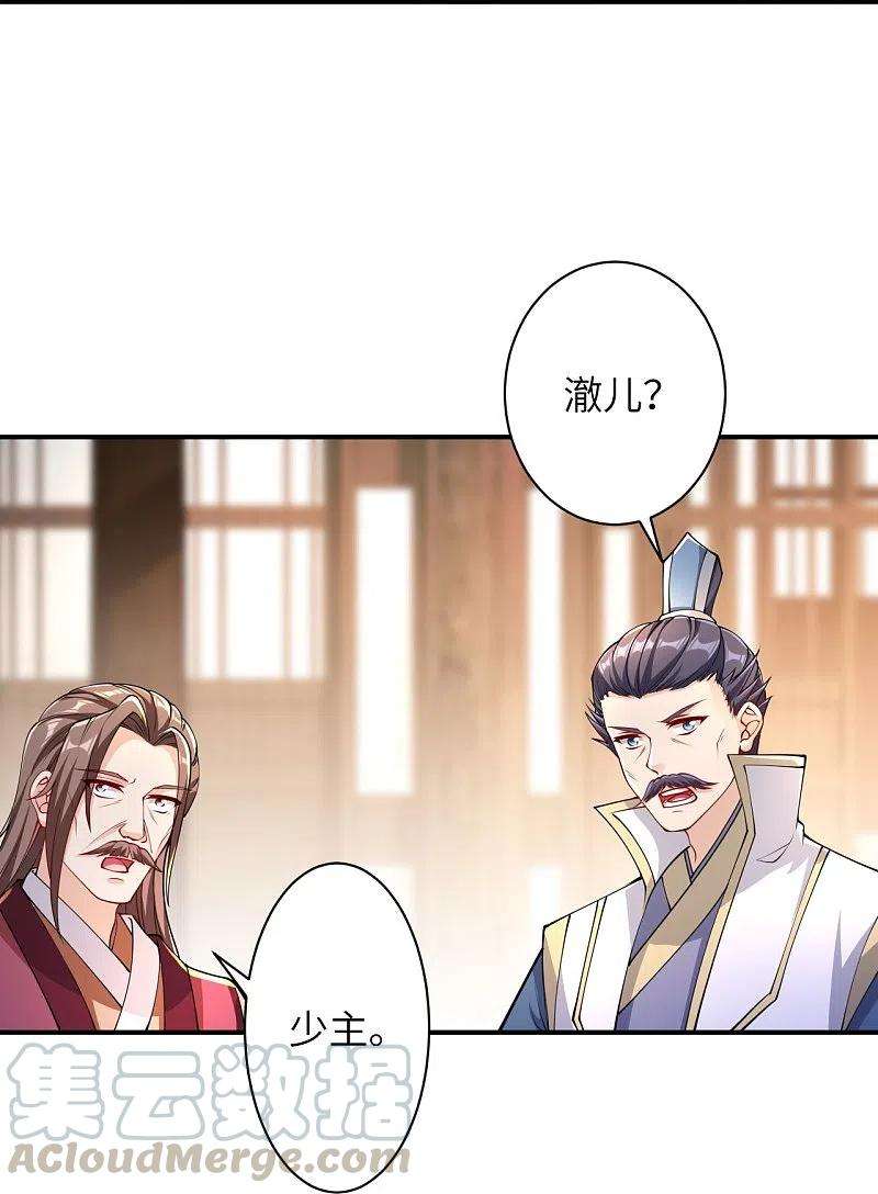 逆天邪神384话 重返天玄