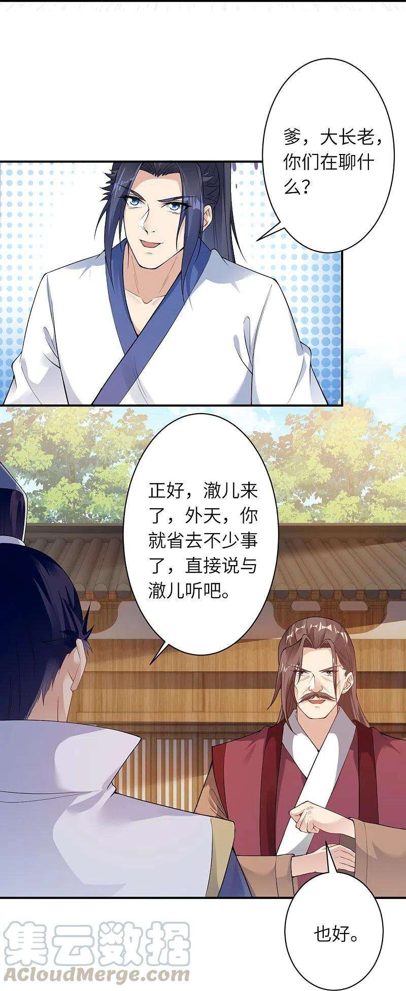 逆天邪神384话 重返天玄