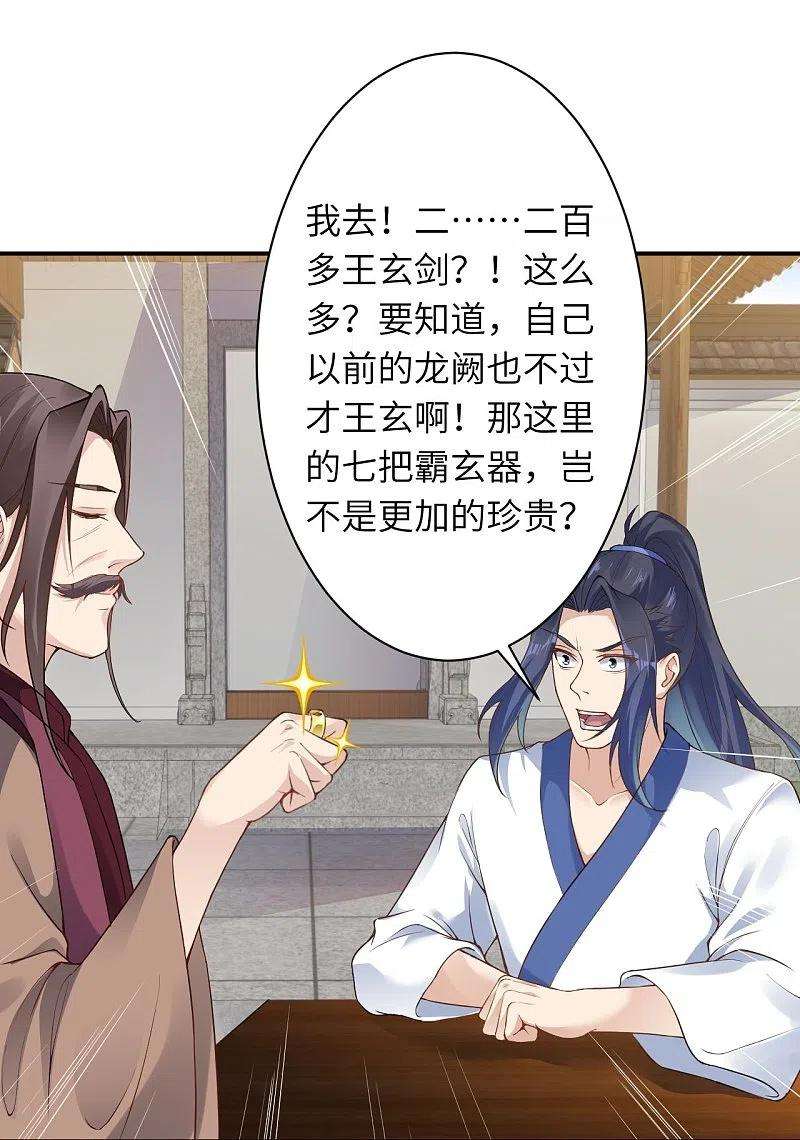 逆天邪神384话 重返天玄