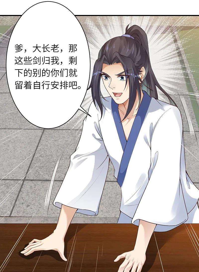 逆天邪神384话 重返天玄