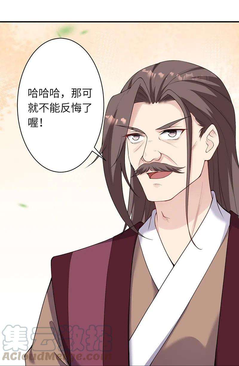 逆天邪神384话 重返天玄