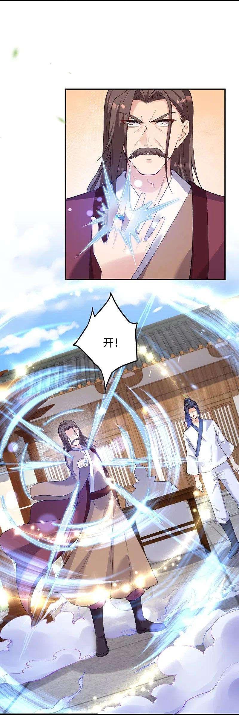 逆天邪神384话 重返天玄