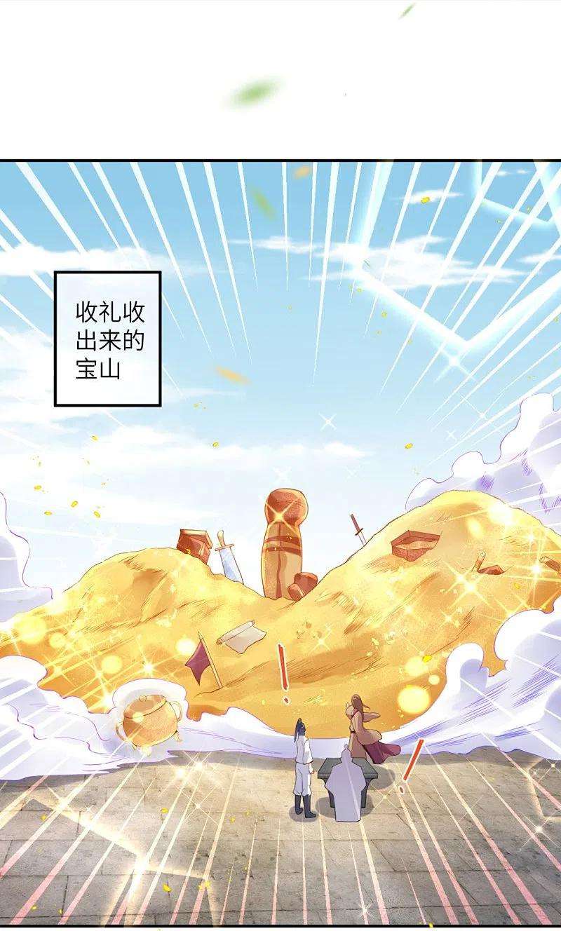 逆天邪神384话 重返天玄