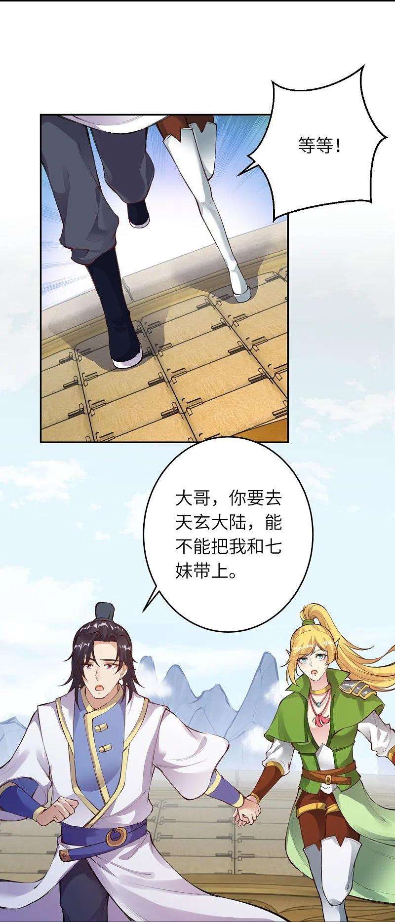 逆天邪神384话 重返天玄