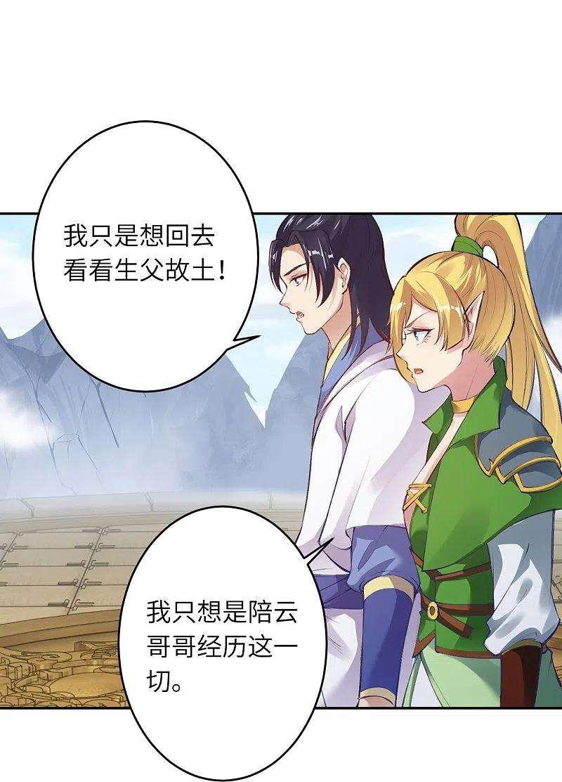 逆天邪神384话 重返天玄