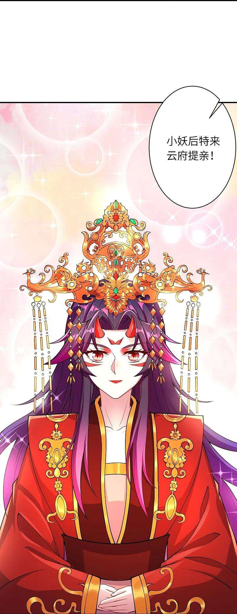 逆天邪神384话 重返天玄