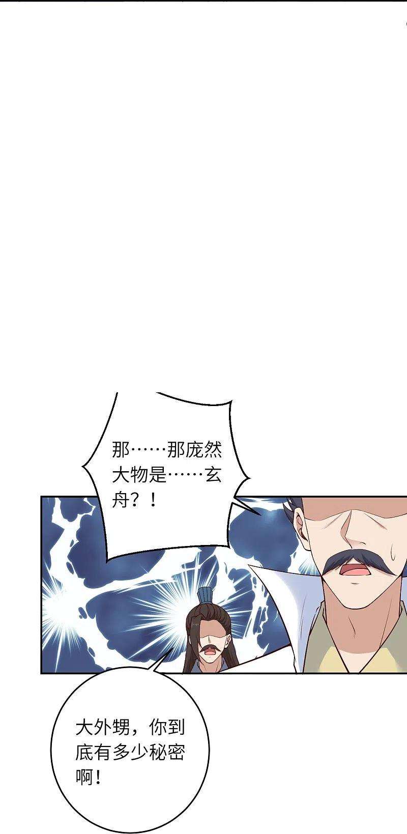 逆天邪神385话 杀无赦