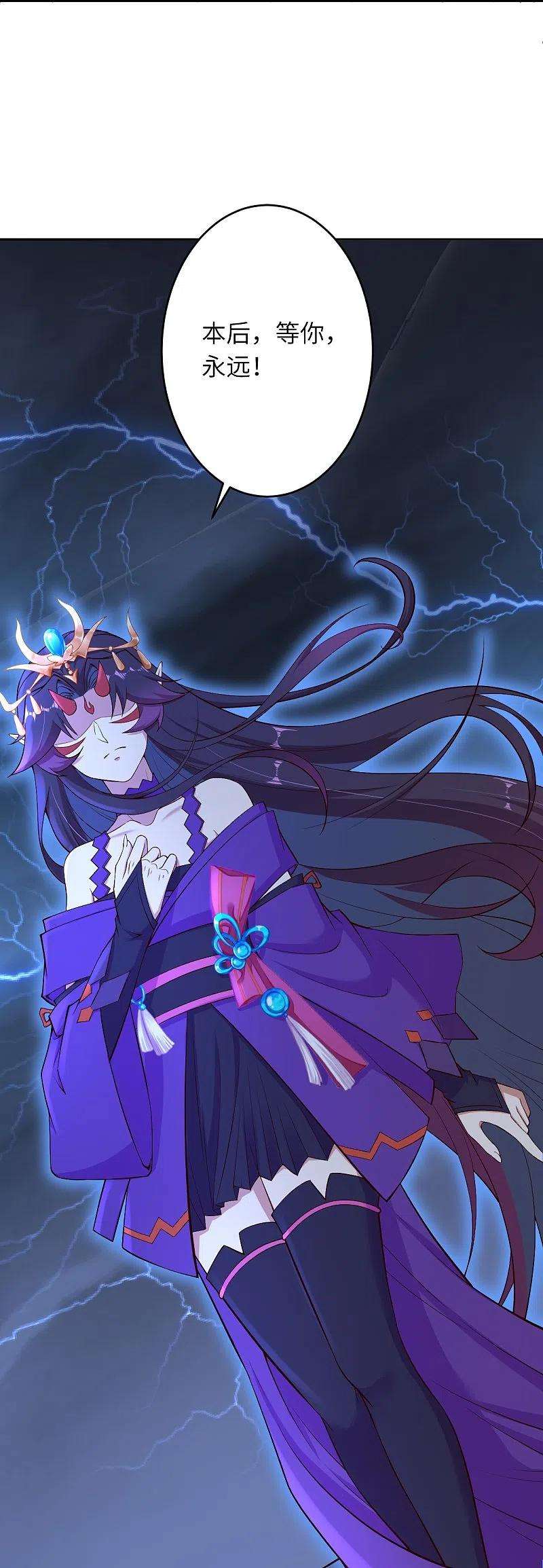 逆天邪神385话 杀无赦