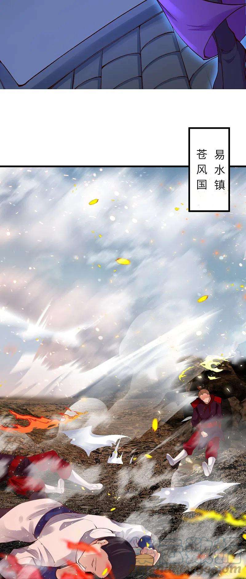 逆天邪神385话 杀无赦