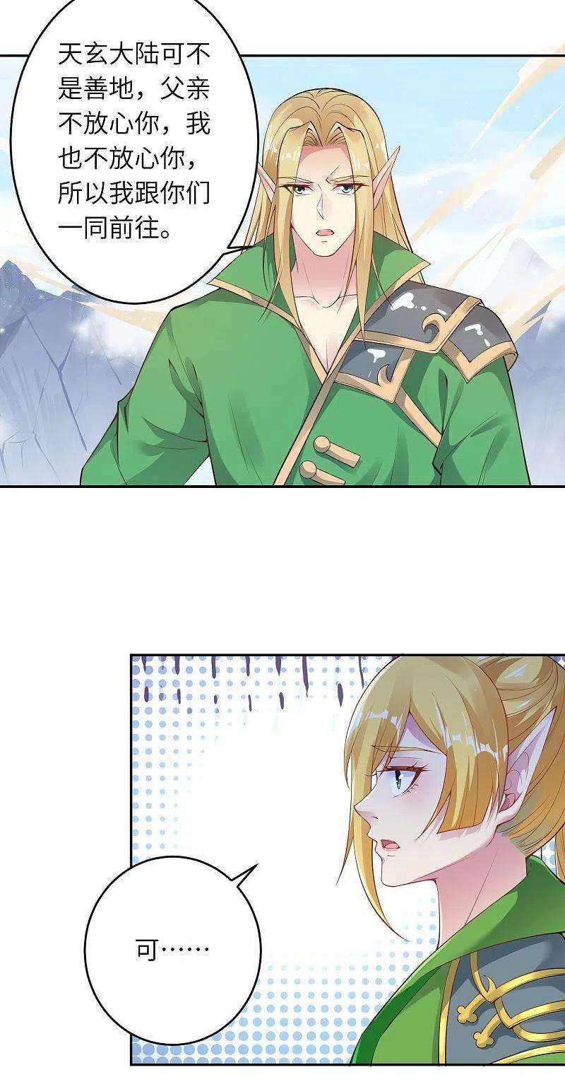 逆天邪神385话 杀无赦