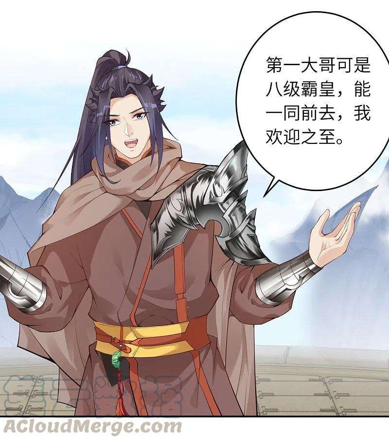 逆天邪神385话 杀无赦