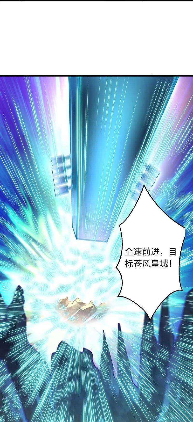 逆天邪神385话 杀无赦