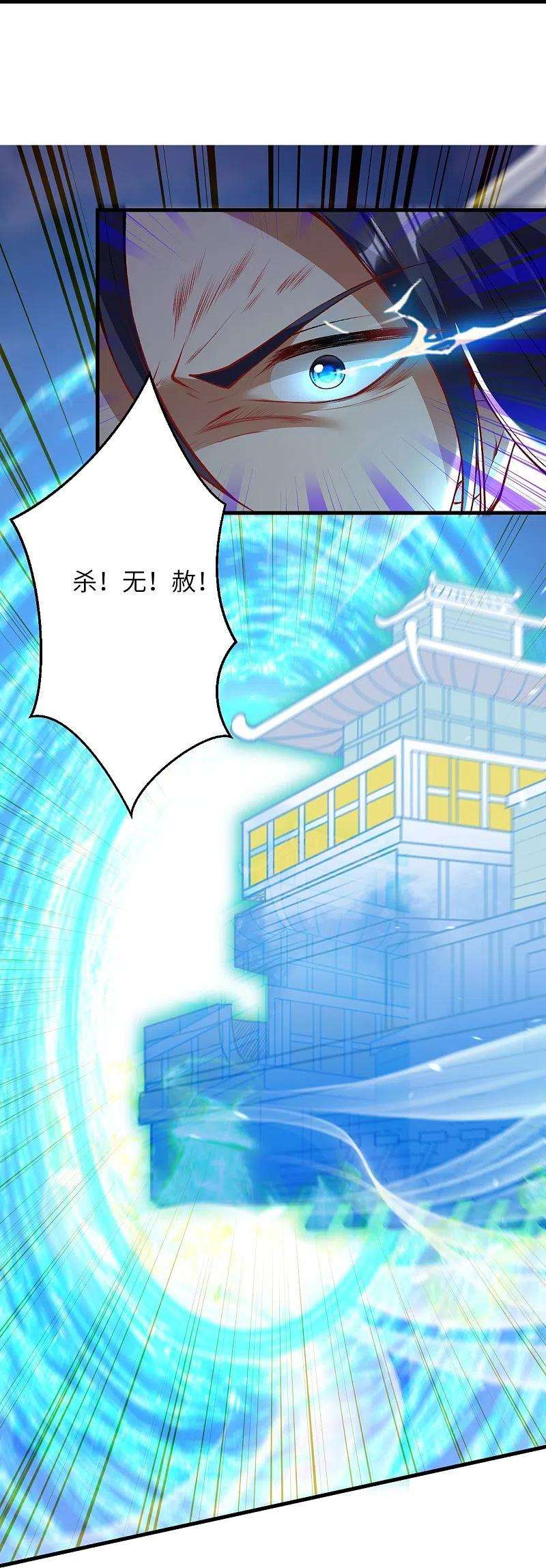 逆天邪神385话 杀无赦