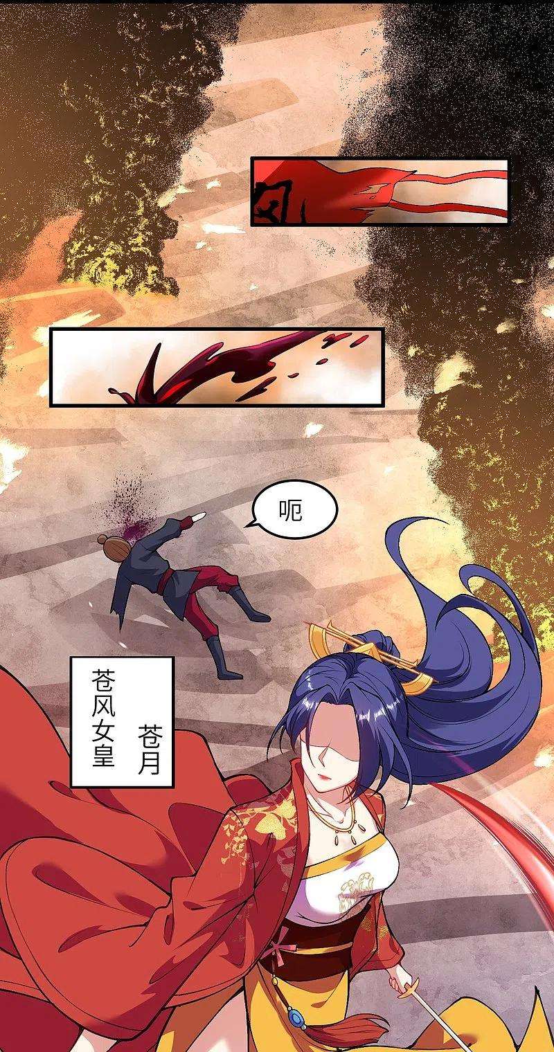 逆天邪神385话 杀无赦