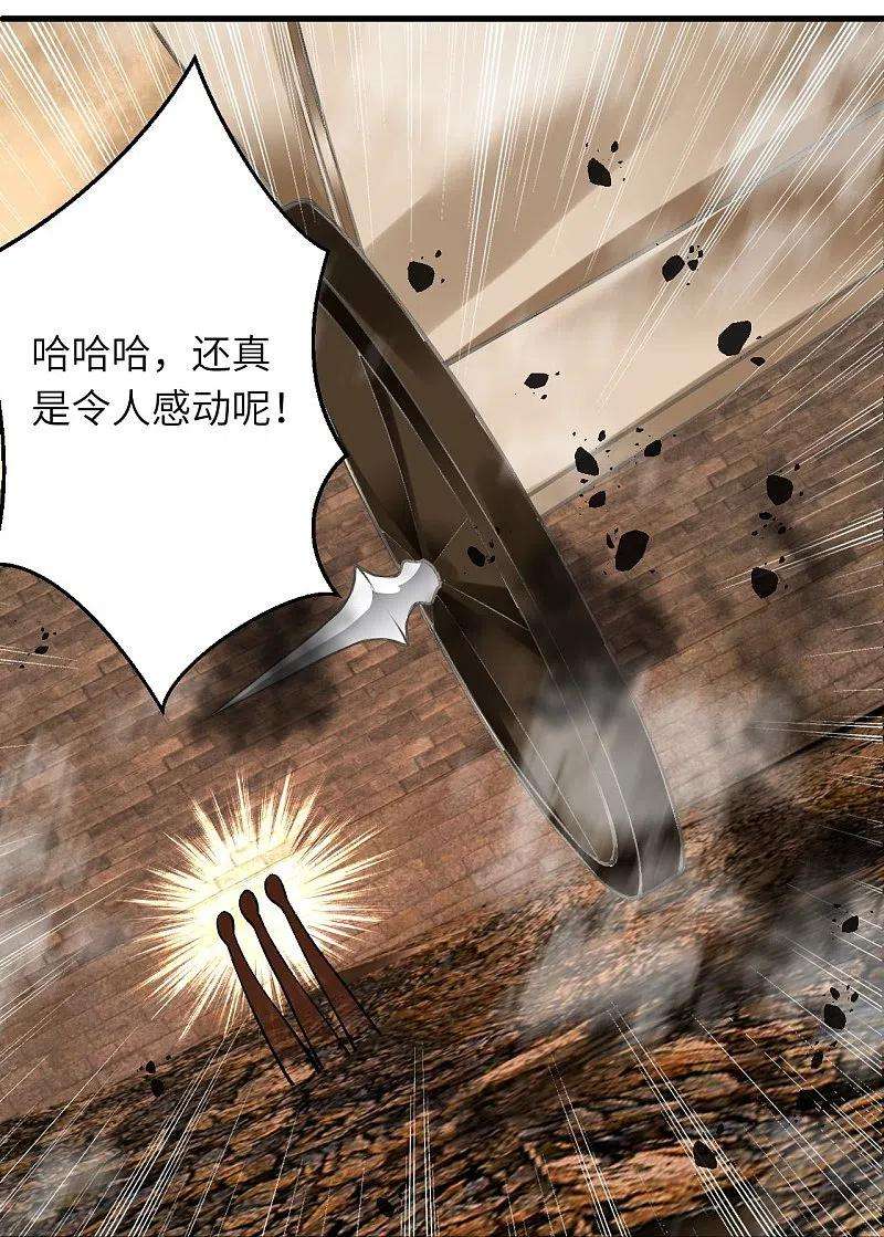 逆天邪神385话 杀无赦