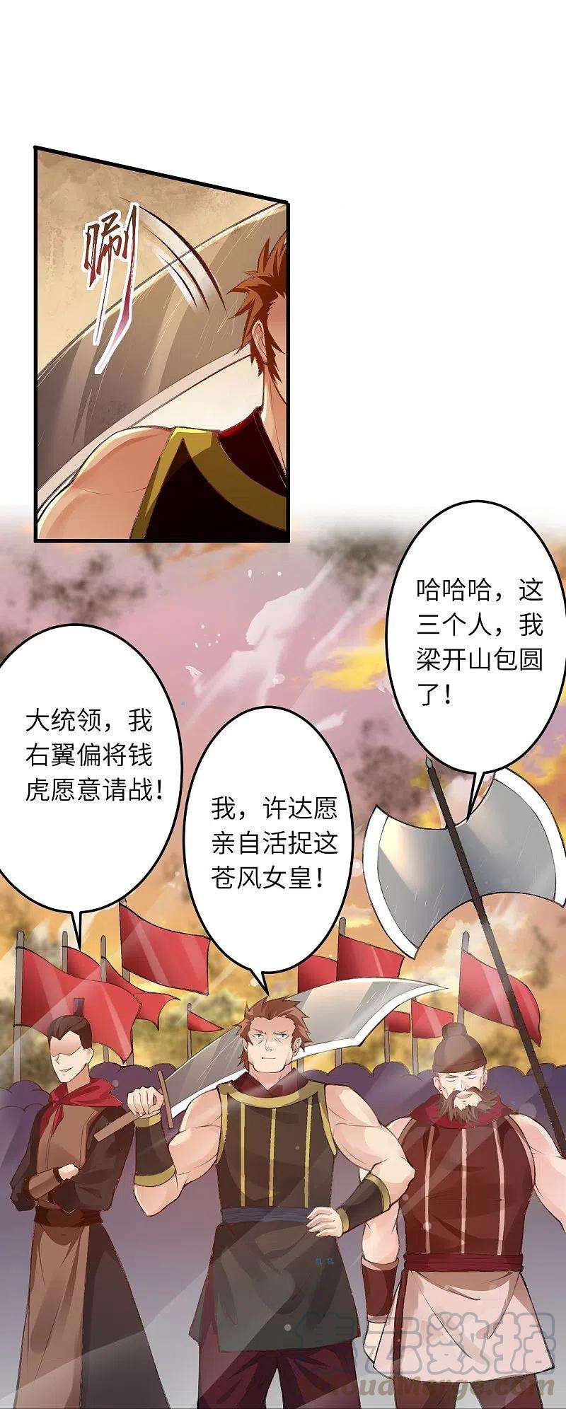 逆天邪神385话 杀无赦