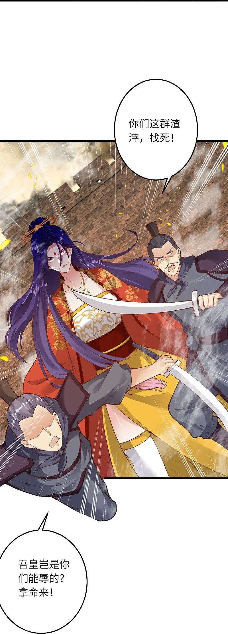 逆天邪神385话 杀无赦