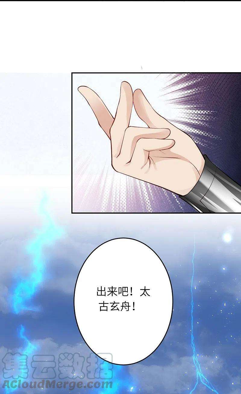 逆天邪神385话 杀无赦