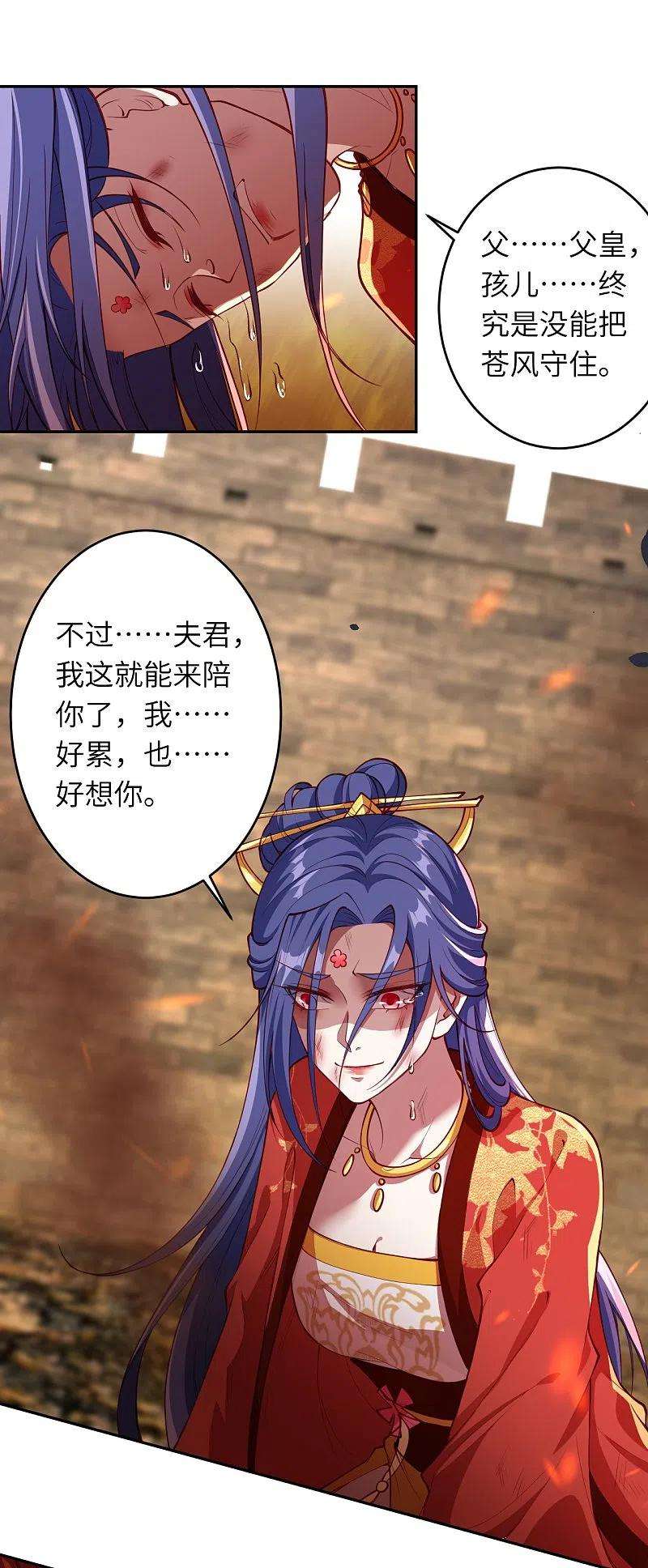 逆天邪神386话 犯我苍风，死不足惜