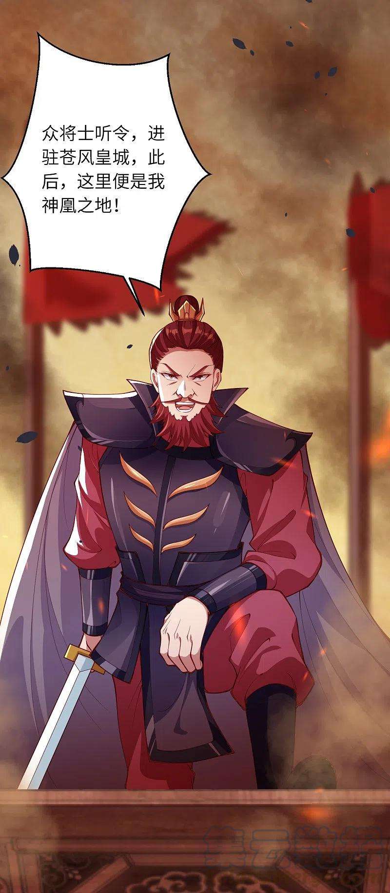 逆天邪神386话 犯我苍风，死不足惜