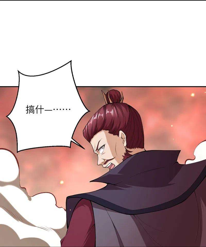 逆天邪神386话 犯我苍风，死不足惜