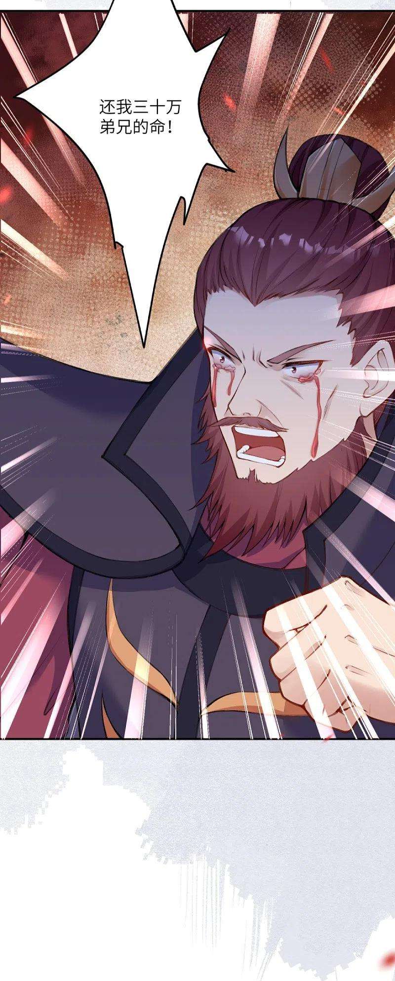 逆天邪神386话 犯我苍风，死不足惜