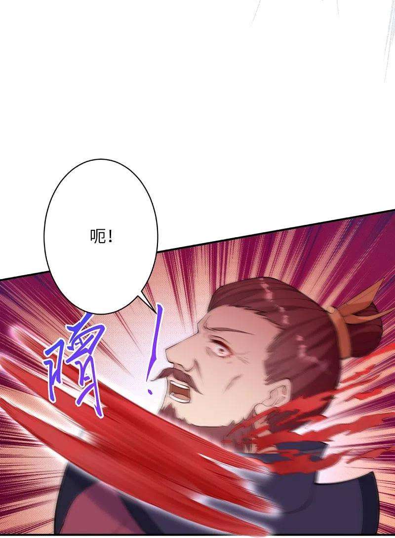 逆天邪神386话 犯我苍风，死不足惜