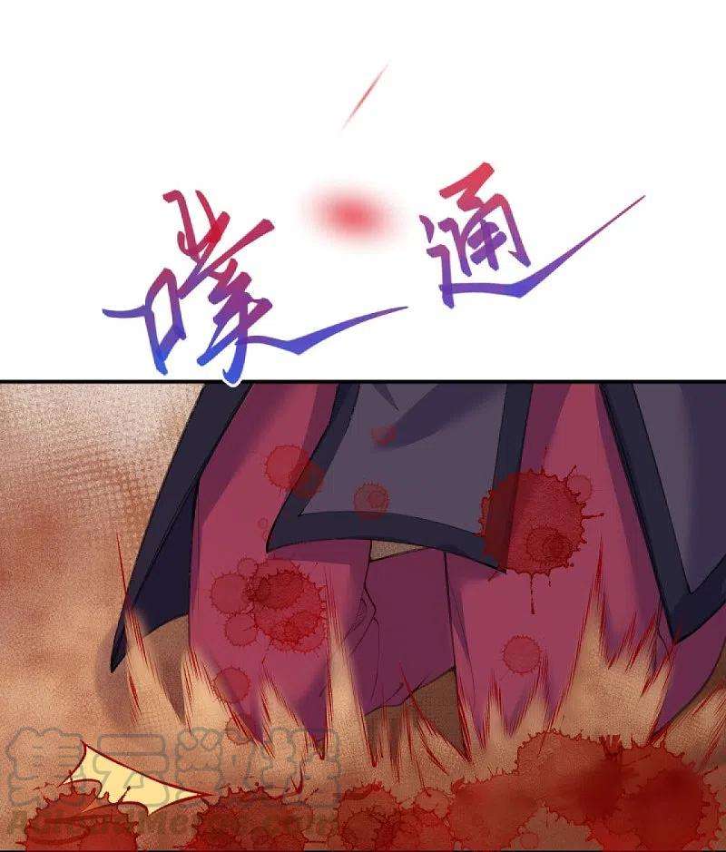 逆天邪神386话 犯我苍风，死不足惜