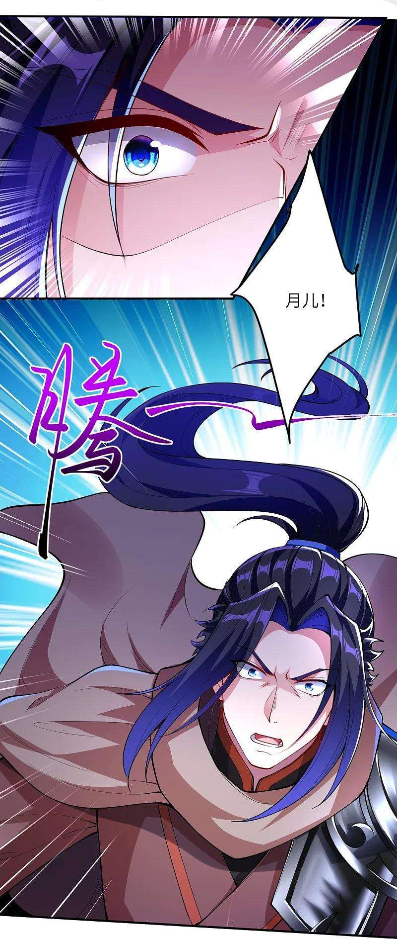 逆天邪神386话 犯我苍风，死不足惜