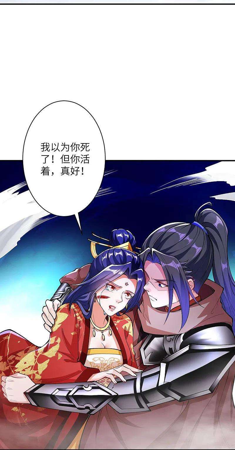 逆天邪神386话 犯我苍风，死不足惜