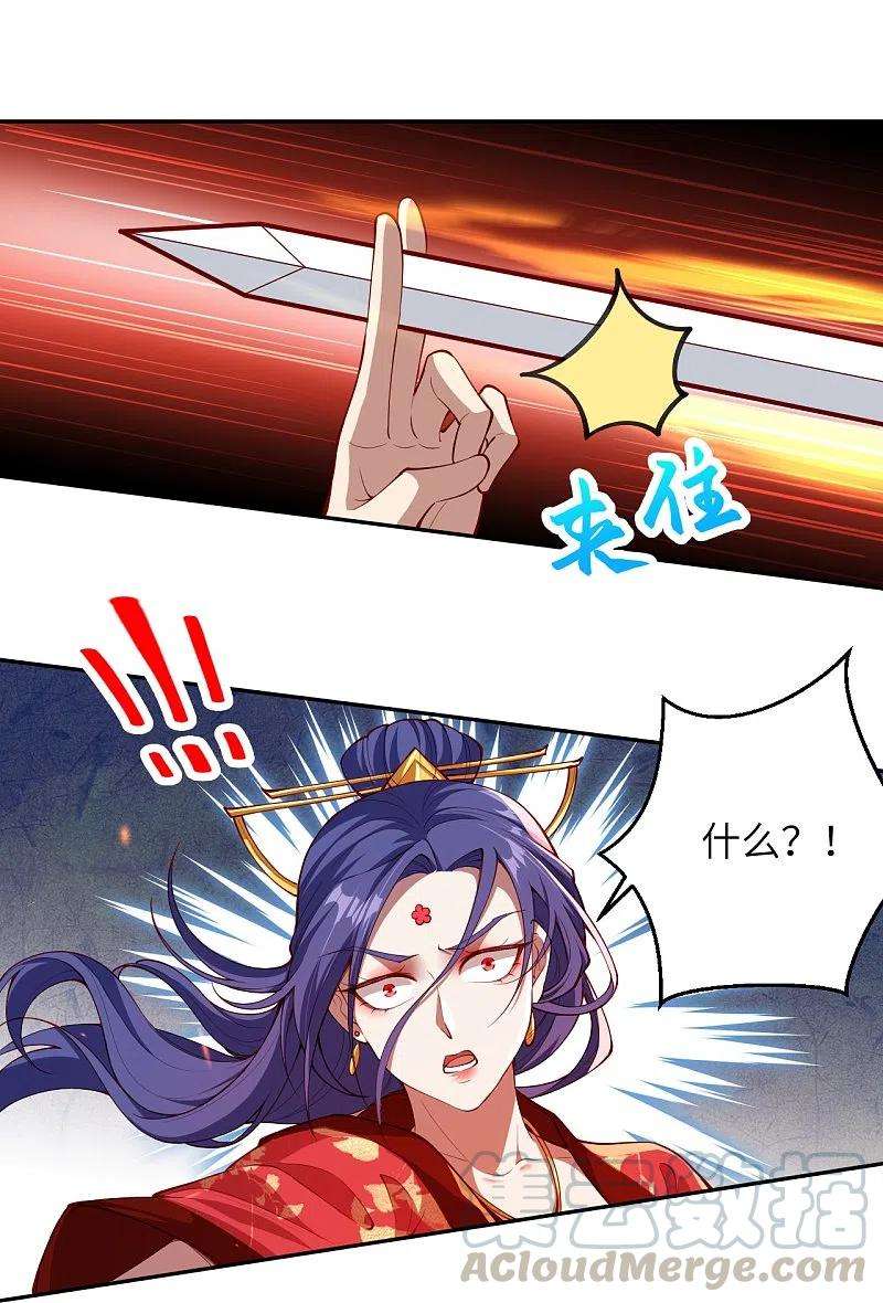 逆天邪神386话 犯我苍风，死不足惜