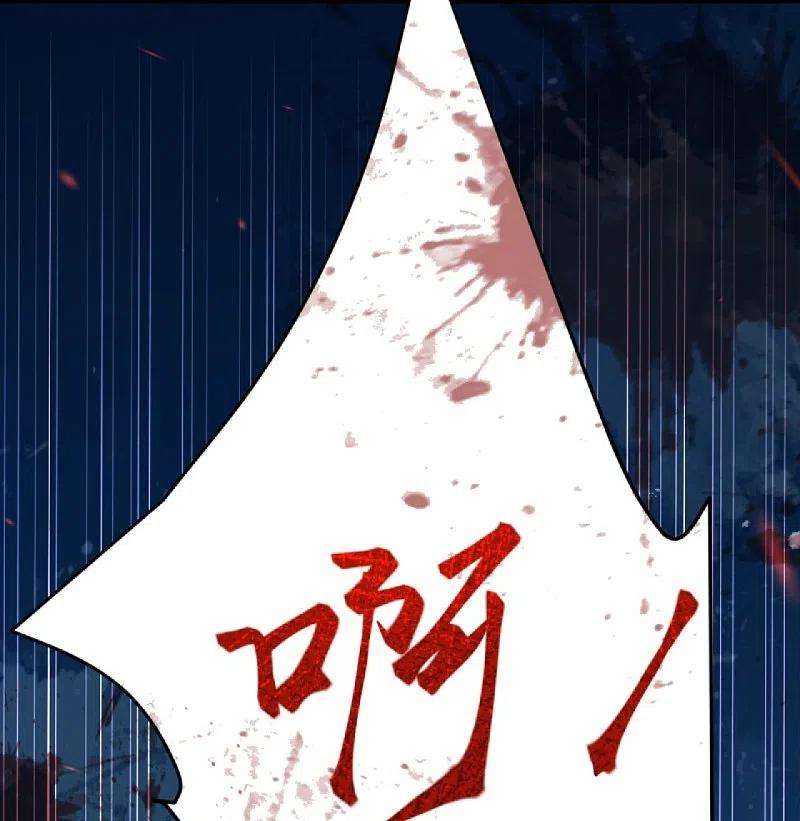 逆天邪神386话 犯我苍风，死不足惜