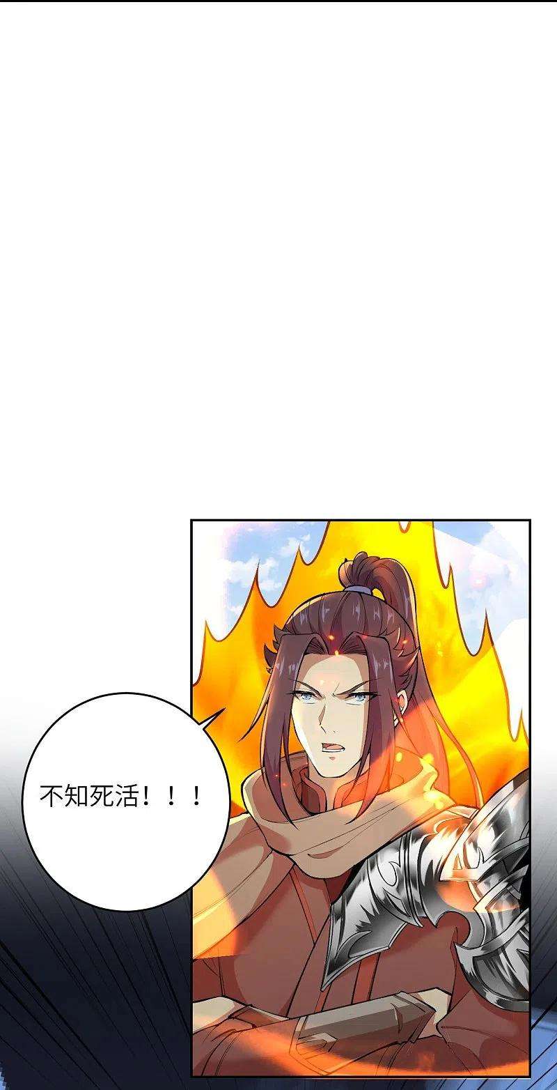 逆天邪神387话 煞气炼狱