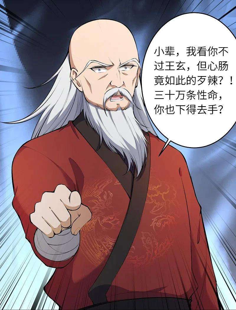 逆天邪神387话 煞气炼狱