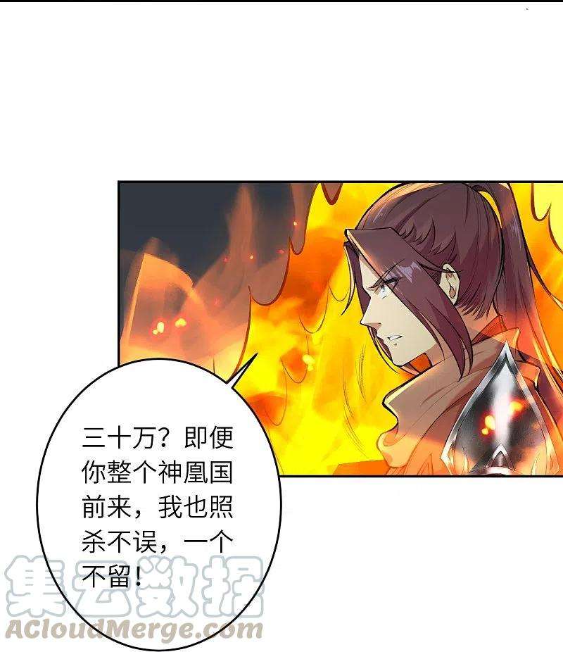 逆天邪神387话 煞气炼狱