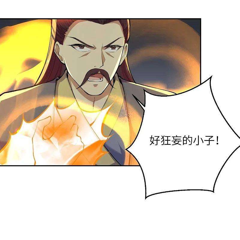 逆天邪神387话 煞气炼狱